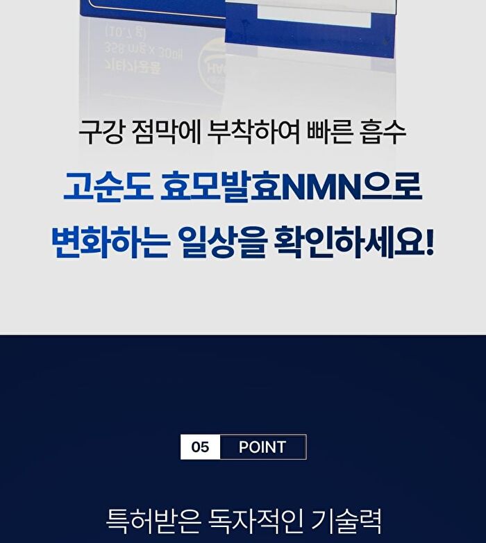 NMN 50X Direct Film - 358mg x 30 films