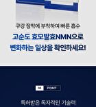 NMN 50X Direct Film - 358mg x 30 films