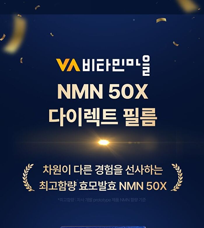 NMN 50X Direct Film - 358mg x 30 films