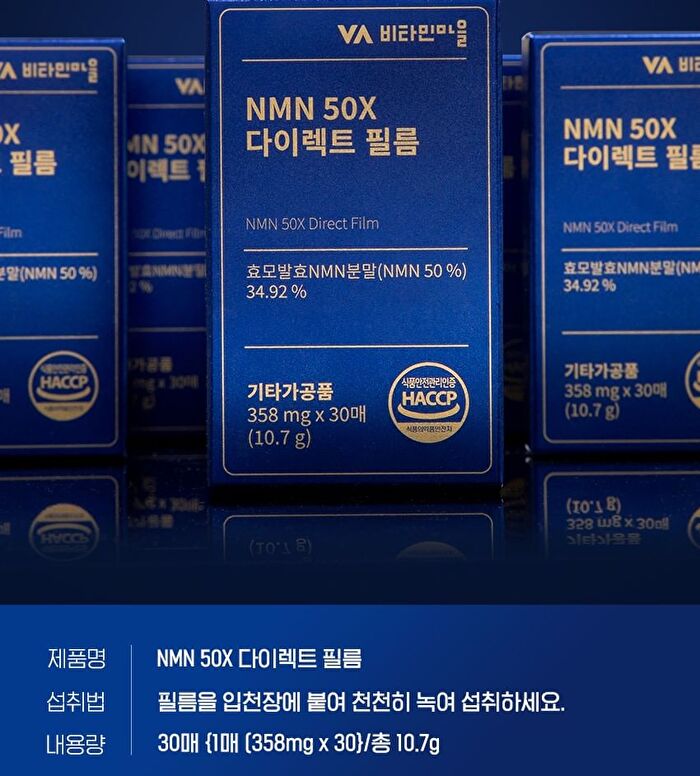 NMN 50X Direct Film - 358mg x 30 films