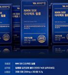 NMN 50X Direct Film - 358mg x 30 films