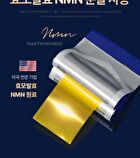 NMN 50X Direct Film - 358mg x 30 films