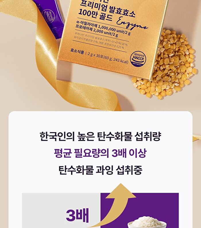 Lupini Bean Premium Enzyme Gold - 2g x 30 sticks