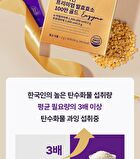 Lupini Bean Premium Enzyme Gold - 2g x 30 sticks