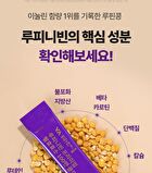 Lupini Bean Premium Enzyme Gold - 2g x 30 sticks