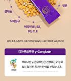 Lupini Bean Premium Enzyme Gold - 2g x 30 sticks