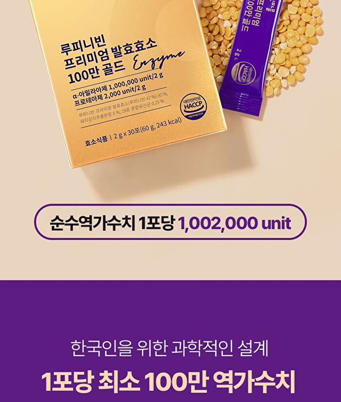 Lupini Bean Premium Enzyme Gold - 2g x 30 sticks