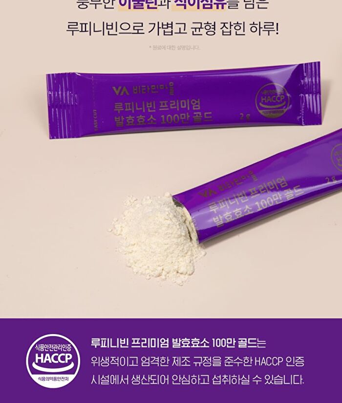 Lupini Bean Premium Enzyme Gold - 2g x 30 sticks