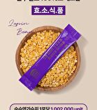 Lupini Bean Premium Enzyme Gold - 2g x 30 sticks