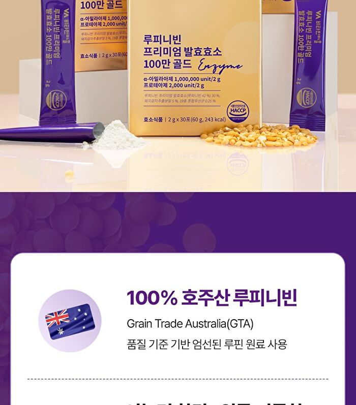 Lupini Bean Premium Enzyme Gold - 2g x 30 sticks