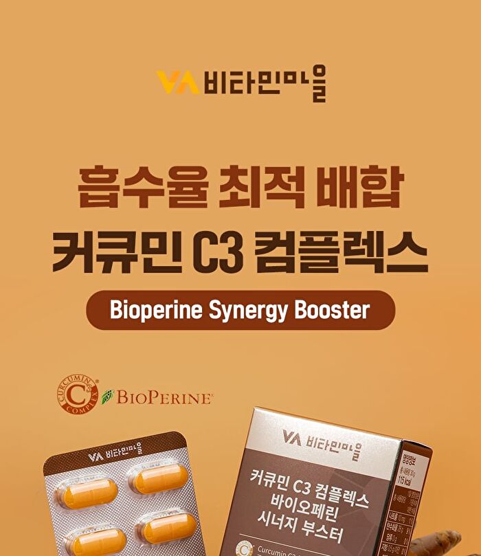 Curcumin C3 Complex Bioperine Synergy Booster - 1000mg x 30 tablets
