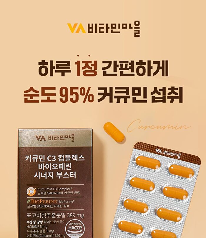 Curcumin C3 Complex Bioperine Synergy Booster - 1000mg x 30 tablets