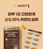 Curcumin C3 Complex Bioperine Synergy Booster - 1000mg x 30 tablets