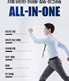 One Day All In One 23 Types Comprehensive Multivitamins Mineral And Calcium Magnesium Complex - 1500mg x 60 tablets