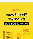 NFC Organic Real 100 Lemon Juice Lemon Water - 15g x 14 sticks