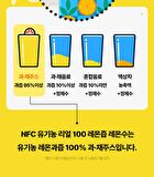 NFC Organic Real 100 Lemon Juice Lemon Water - 15g x 14 sticks