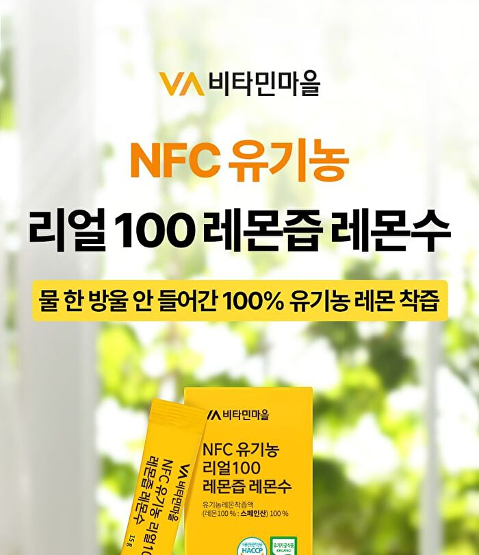 NFC Organic Real 100 Lemon Juice Lemon Water - 15g x 14 sticks