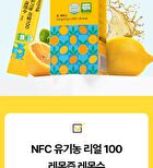 NFC Organic Real 100 Lemon Juice Lemon Water - 15g x 14 sticks