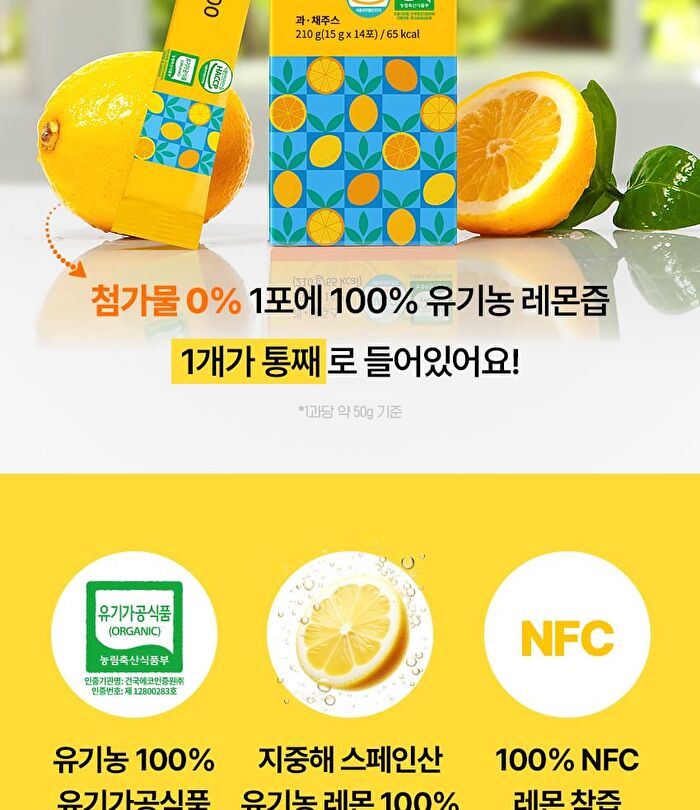 NFC Organic Real 100 Lemon Juice Lemon Water - 15g x 14 sticks