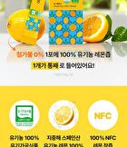 NFC Organic Real 100 Lemon Juice Lemon Water - 15g x 14 sticks