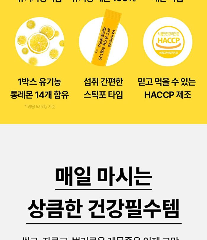 NFC Organic Real 100 Lemon Juice Lemon Water - 15g x 14 sticks