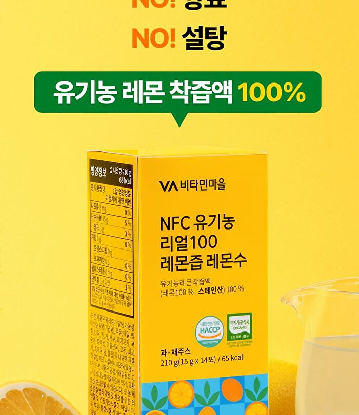 NFC Organic Real 100 Lemon Juice Lemon Water - 15g x 14 sticks