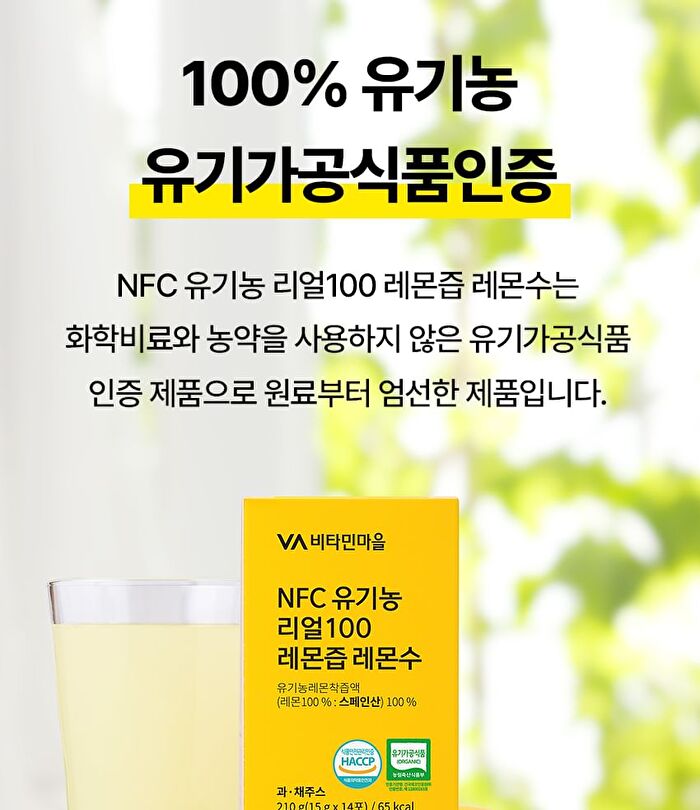 NFC Organic Real 100 Lemon Juice Lemon Water - 15g x 14 sticks