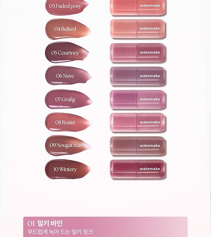 Wakemake Waterful Glow Tint - 10 Colors - #01 Milky Vine