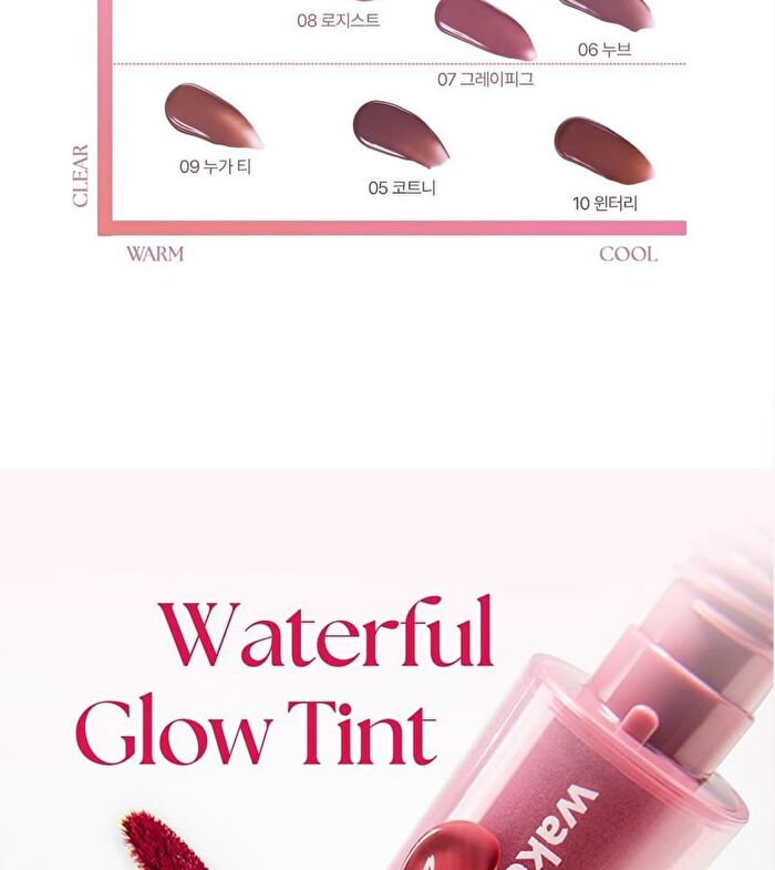 Wakemake Waterful Glow Tint - 10 Colors - #02 Teen Mellow