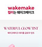 Wakemake Waterful Glow Tint - 10 Colors - #04 Beiked