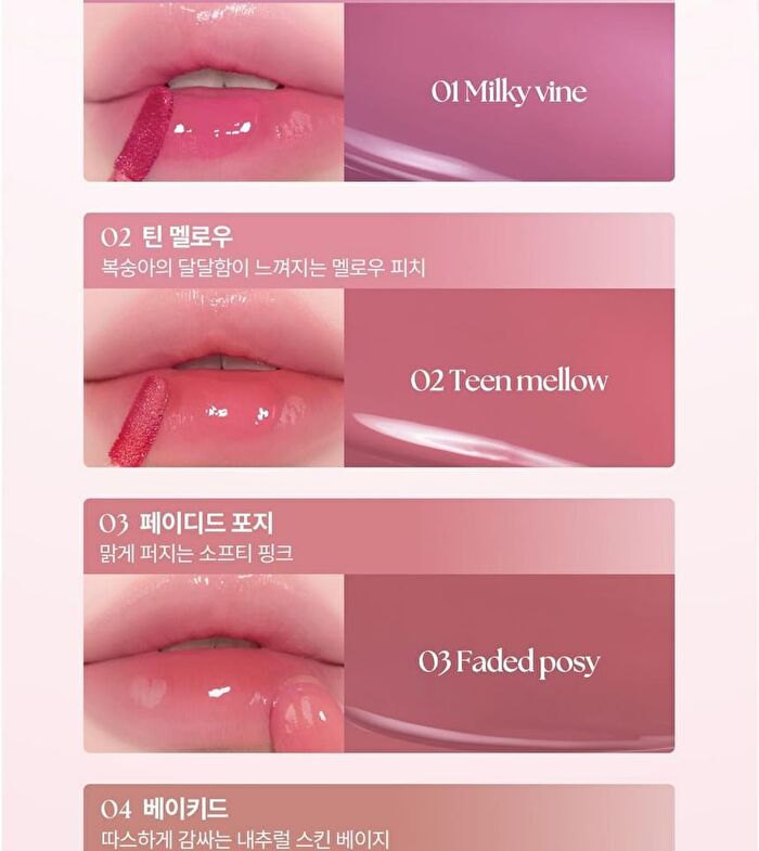 Wakemake Waterful Glow Tint - 10 Colors - #04 Beiked