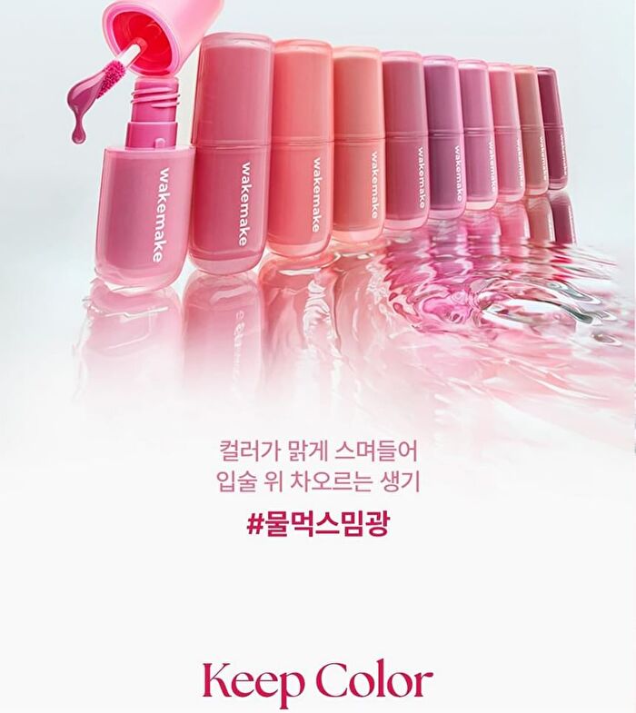 Waterful Glow Tint - 10 Colors - #06 Nuve