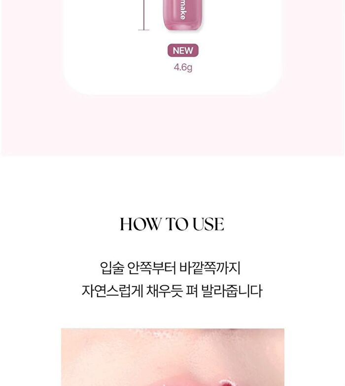 Wakemake Waterful Glow Tint - 10 Colors - #08 Rosist