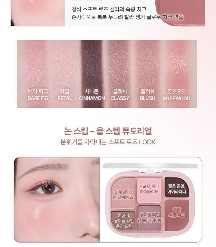 Soft Sheer Multi Palette - 9 Types - #04 Peach Flush