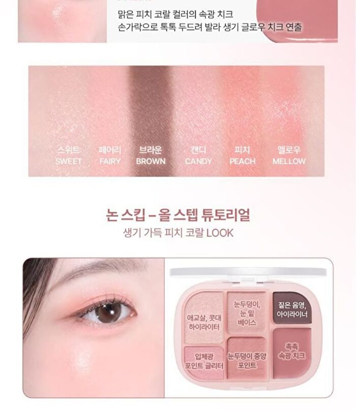 Soft Sheer Multi Palette - 9 Types - #04 Peach Flush