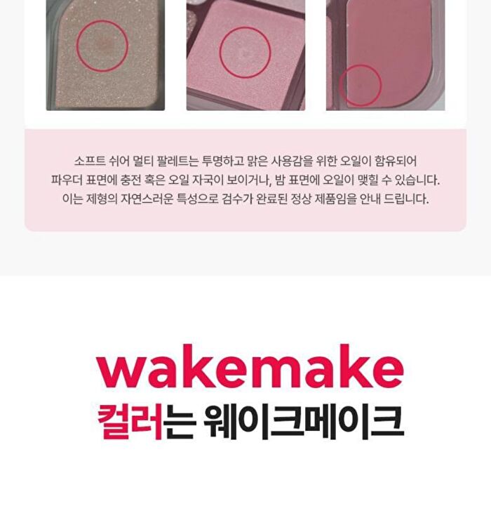 Soft Sheer Multi Palette - 9 Types - #04 Peach Flush