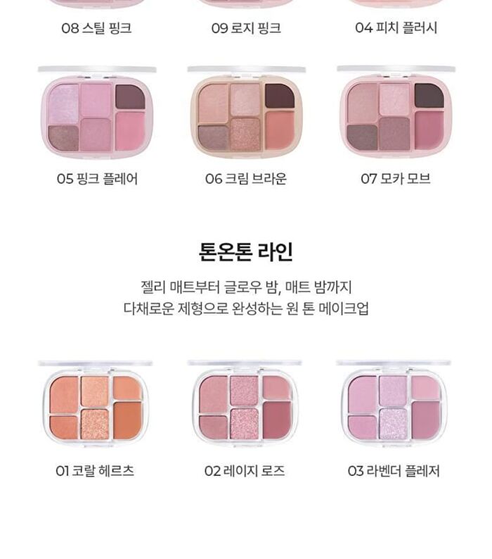 Wakemake Soft Sheer Multi Palette - 9 Types - #05 Pink Flair