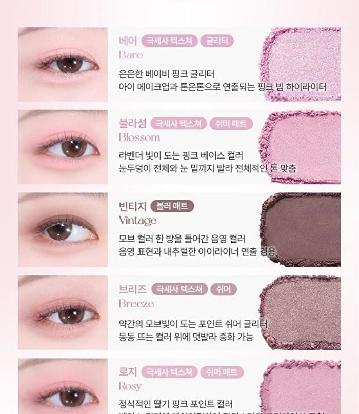 Wakemake Soft Sheer Multi Palette - 9 Types - #05 Pink Flair