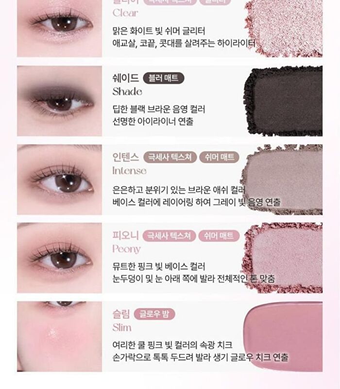 Wakemake Soft Sheer Multi Palette - 9 Types - #05 Pink Flair