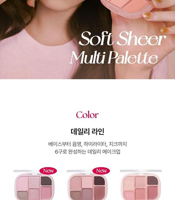 Soft Sheer Multi Palette - 9 Types - #06 Cream Brown