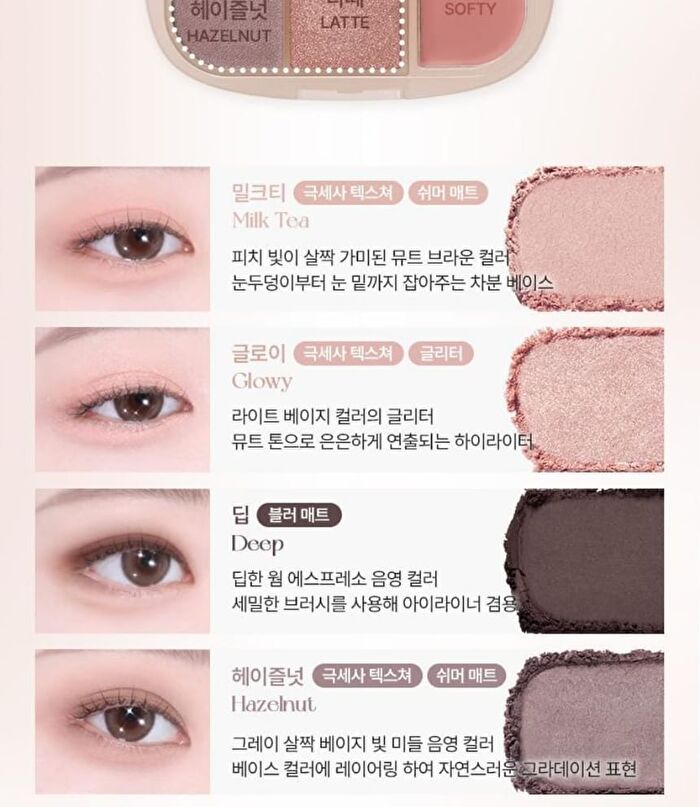 Soft Sheer Multi Palette - 9 Types - #06 Cream Brown