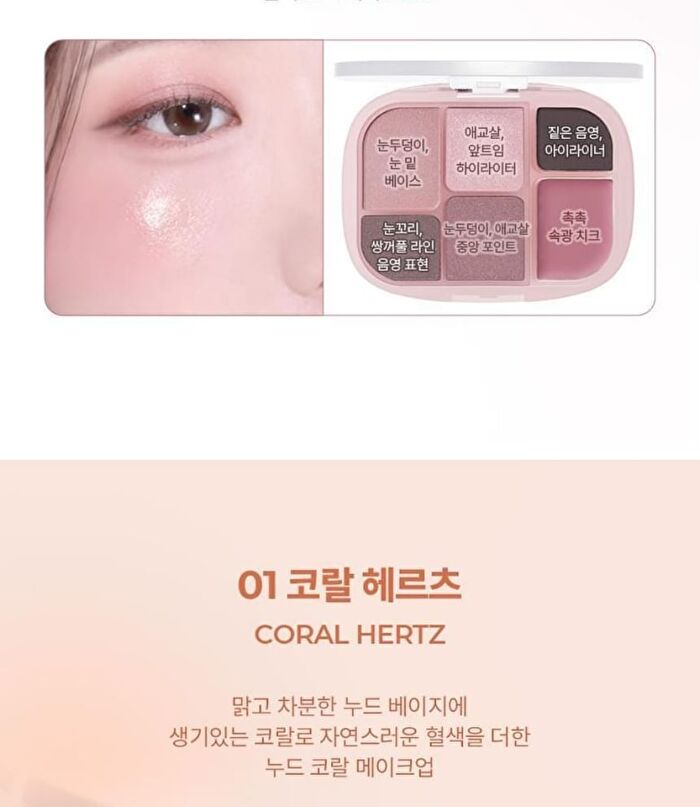 Soft Sheer Multi Palette - 9 Types - #06 Cream Brown