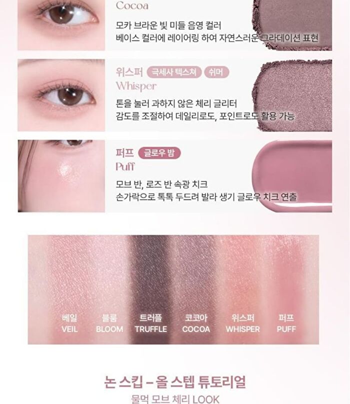 Wakemake Soft Sheer Multi Palette - 9 Types - #09 Rosy Pink