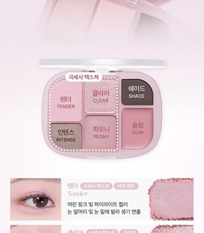 Wakemake Soft Sheer Multi Palette - 9 Types - #09 Rosy Pink