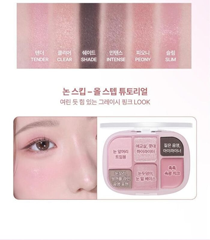 Wakemake Soft Sheer Multi Palette - 9 Types - #09 Rosy Pink