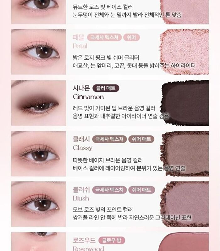 Wakemake Soft Sheer Multi Palette - 9 Types - #09 Rosy Pink