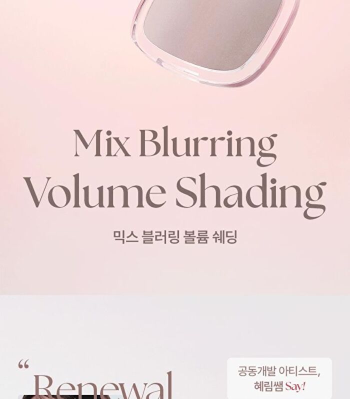 Wakemake Mix Blurring Volume Shading - 2 Colors - 2025 Version - #01 Neutral Warm