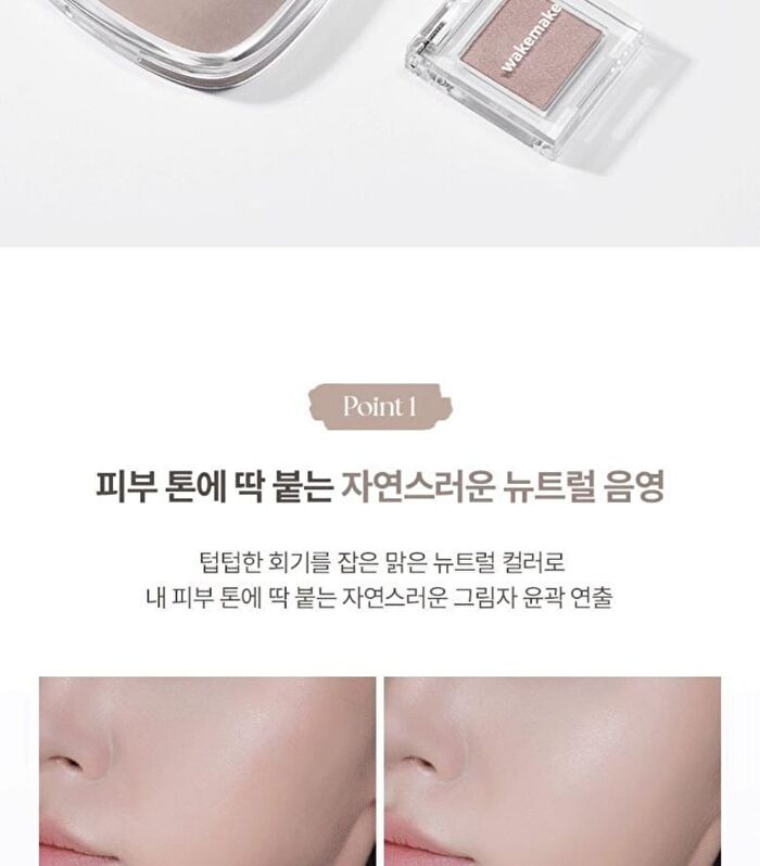 Wakemake Mix Blurring Volume Shading - 2 Colors - 2025 Version - #01 Neutral Warm