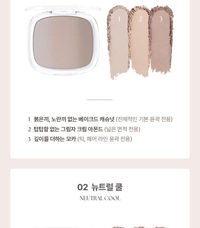 Wakemake Mix Blurring Volume Shading - 2 Colors - 2025 Version - #02 Neutral Cool