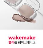 Wakemake Mix Blurring Volume Shading - 2 Colors - 2025 Version - #02 Neutral Cool